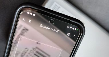 テキストでの検索は時代遅れ？ 今さら聞けない「Googleレンズ」によるビジュアル検索の方法