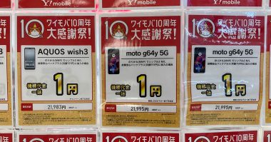 1円スマホがなくなっても買い替える？ 割引規制強化で変わるユーザー意識【正直スマホ調べ】