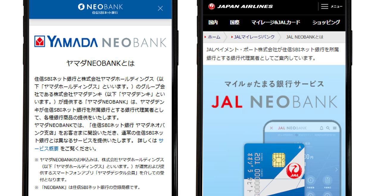 今さら聞けない「NEOBANK」とは何か？ 異業種の銀行にお金を預けて大丈夫？ | スマホライフPLUS