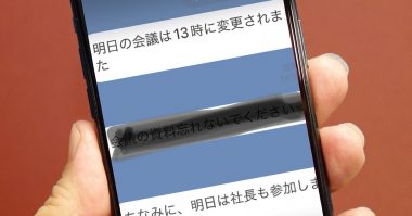 iPhoneでスクショ送るとき隠したい部分を黒ペンで塗りつぶしてない？ 実はそれ危険かも！