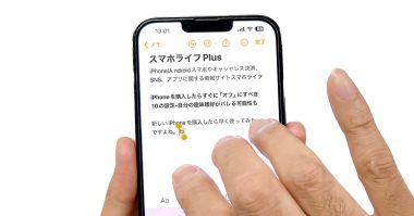 iPhoneでの「取り消し」操作、みんなどうやってる？　シェイクや背面タップより簡単な方法