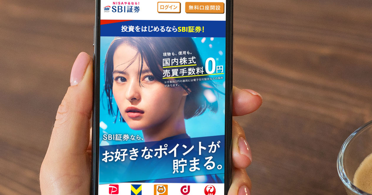 25年満足度の高い「ネット証券・iDeCo 証券会社」は、楽天とSBI証券が高評価【オリコン調べ】 | スマホライフPLUS