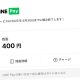 LINE Payは結局いつまで使える？ 2025年4月の完全終了までにすべきこと