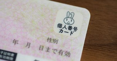 マイナンバーカード「有効期限切れ問題」迫る！ 25年に1,500万枚が対象、若年層の更新意欲は低め【Liquid調べ】