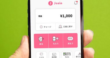 みずほ銀行の「J-Coin Pay」を実際に使ってみた – 友だちや家族への送金、口座間のお金の移動も無料でこれは便利！