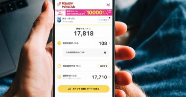 楽天がポイント運用の利用者数トップ、PayPayは継続意向で圧倒的支持【MMD研究所調べ】