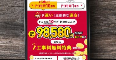 光回線の利用意向調査、「ドコモ光」が満足度＆将来利用ともに1位に【MMD研究所調べ】