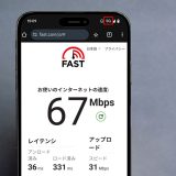 【スマホ】高速なはずの5Gが遅い理由は？ 通信速度が遅くなりがちな4つの理由