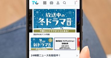 TVerの利用率が年々増加、認知率も約8割！ 学生の3割以上が利用中【モバイル社会研究所調べ】