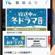 TVerの利用率が年々増加、認知率も約8割！ 学生の3割以上が利用中【モバイル社会研究所調べ】