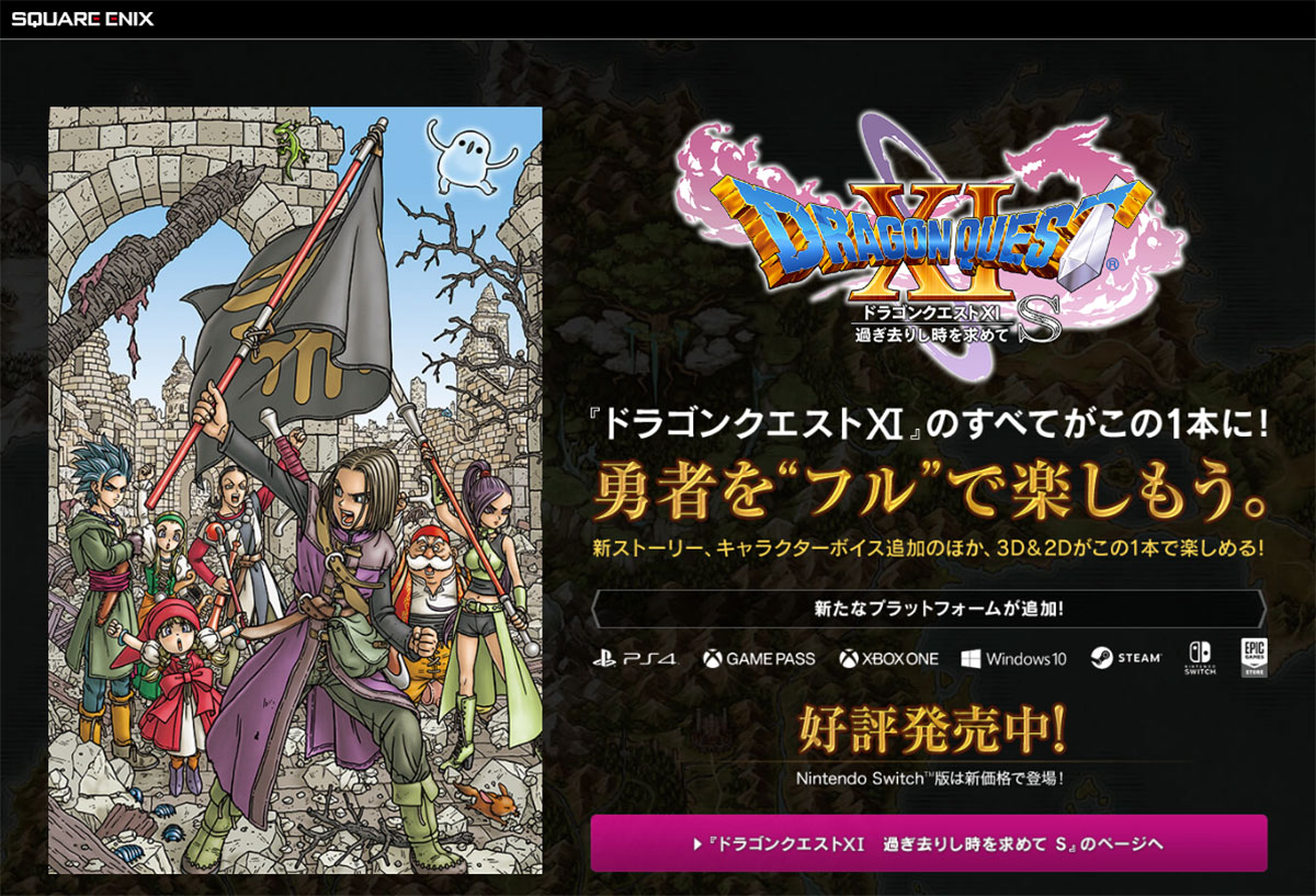 『ドラゴンクエスト』VS『ファイナルファンタジー』アナタはどっち派？の画像1