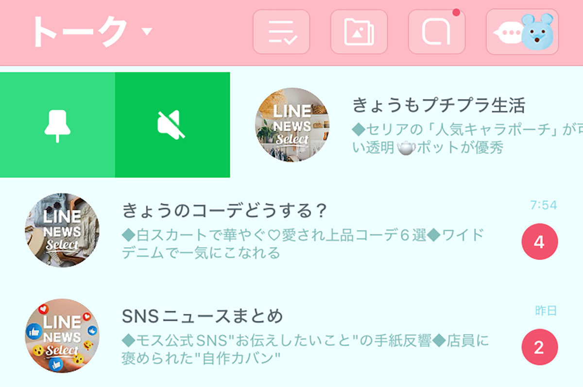 LINEで人間関係をうまく維持するための必見ワザ10選！の画像2