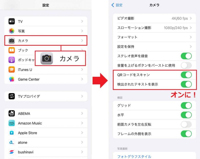 iPhoneカメラの「テキスト認識表示」で印刷された文字をテキスト化する方法の画像1