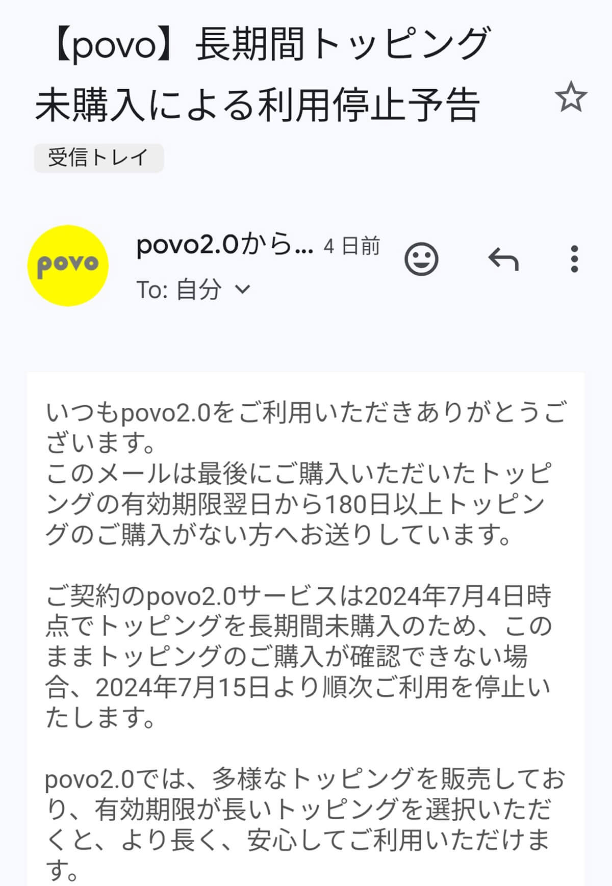 povo2.0は基本料0円で使えるが180日間放置していると利用停止に！1