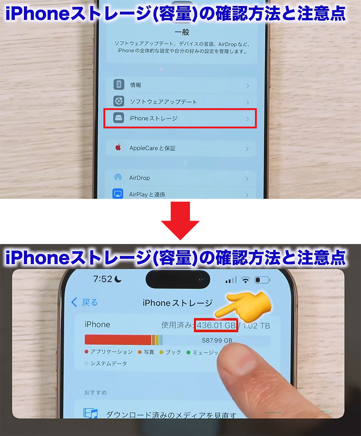 iPhoneのストレージ容量を減らす12の方法【システムデータ削除】＜みずおじさん＞の画像1