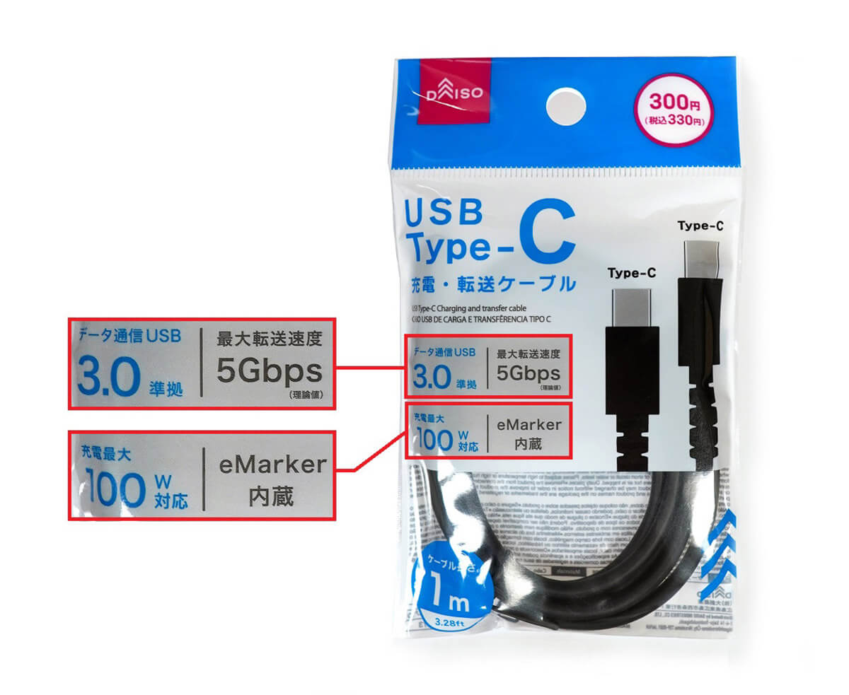 ダイソーで330円のUSB 3.0＆100W対応Type-Cケーブルは大丈夫なのか実験してみた！1