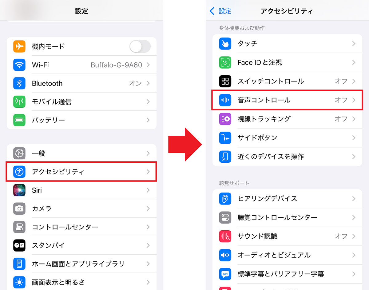 意外と知らない？ iPhoneの画面を音声だけでスクロールする裏ワザの画像1