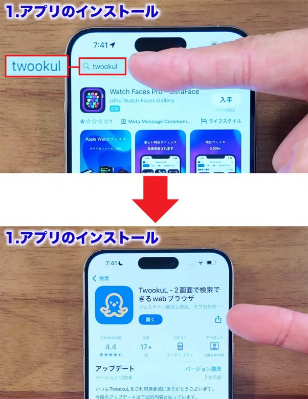 iPhoneを2画面に分割する方法　YouTubeを見ながらSNSもチェックできて便利！＜みずおじさん＞の画像1