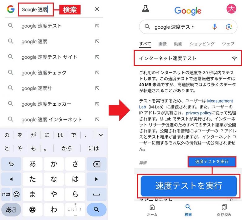 今さら聞けない…スマホの「Wi-Fi速度」ってどうやって測ればいいの？の画像1