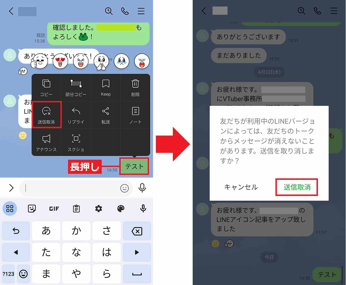 LINEのメッセージ送信＆通知を快適にするテクニック8選 − 知らないと損するかも!?の画像1