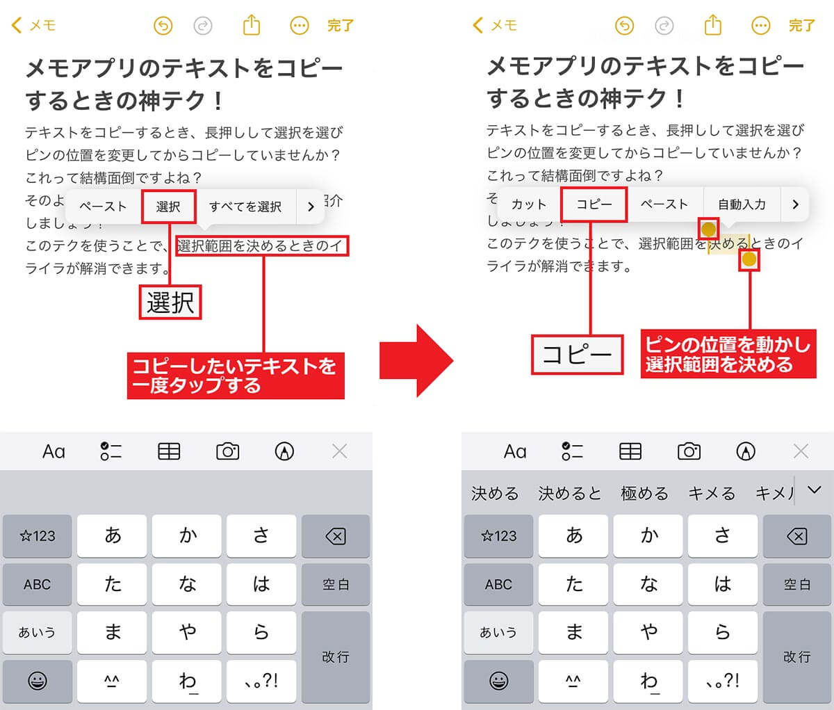 コピーしたいテキストの範囲をサクッと指定するには？