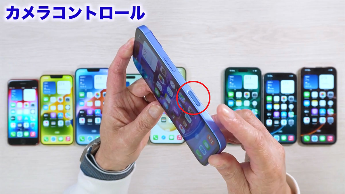 2025年のiPhoneはどれを買うべきか？ すべて実機で解説！＜みずおじさん＞の画像15