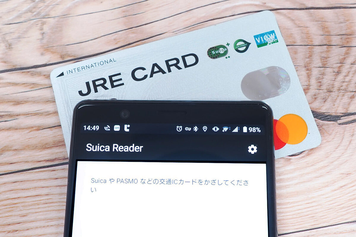 Suica ReaderでSuicaの残高を確認する手順2