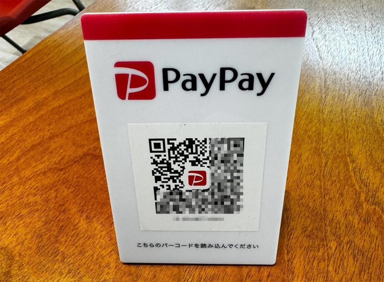 PayPayのQRコード決済のやり方がわからない、バーコード決済とは何がどう違う？の画像2