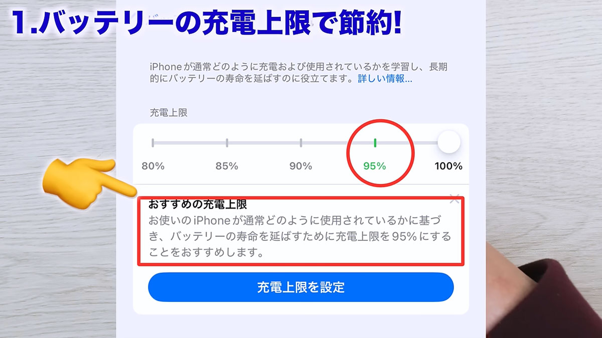 【iOS 18.2対応】iPhoneのバッテリー節約術33選　今すぐオフにすべき設定は？ 前編＜みずおじさん＞の画像2