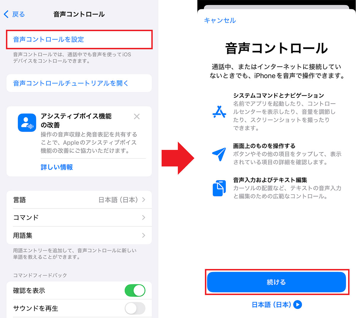 意外と知らない？ iPhoneの画面を音声だけでスクロールする裏ワザの画像1