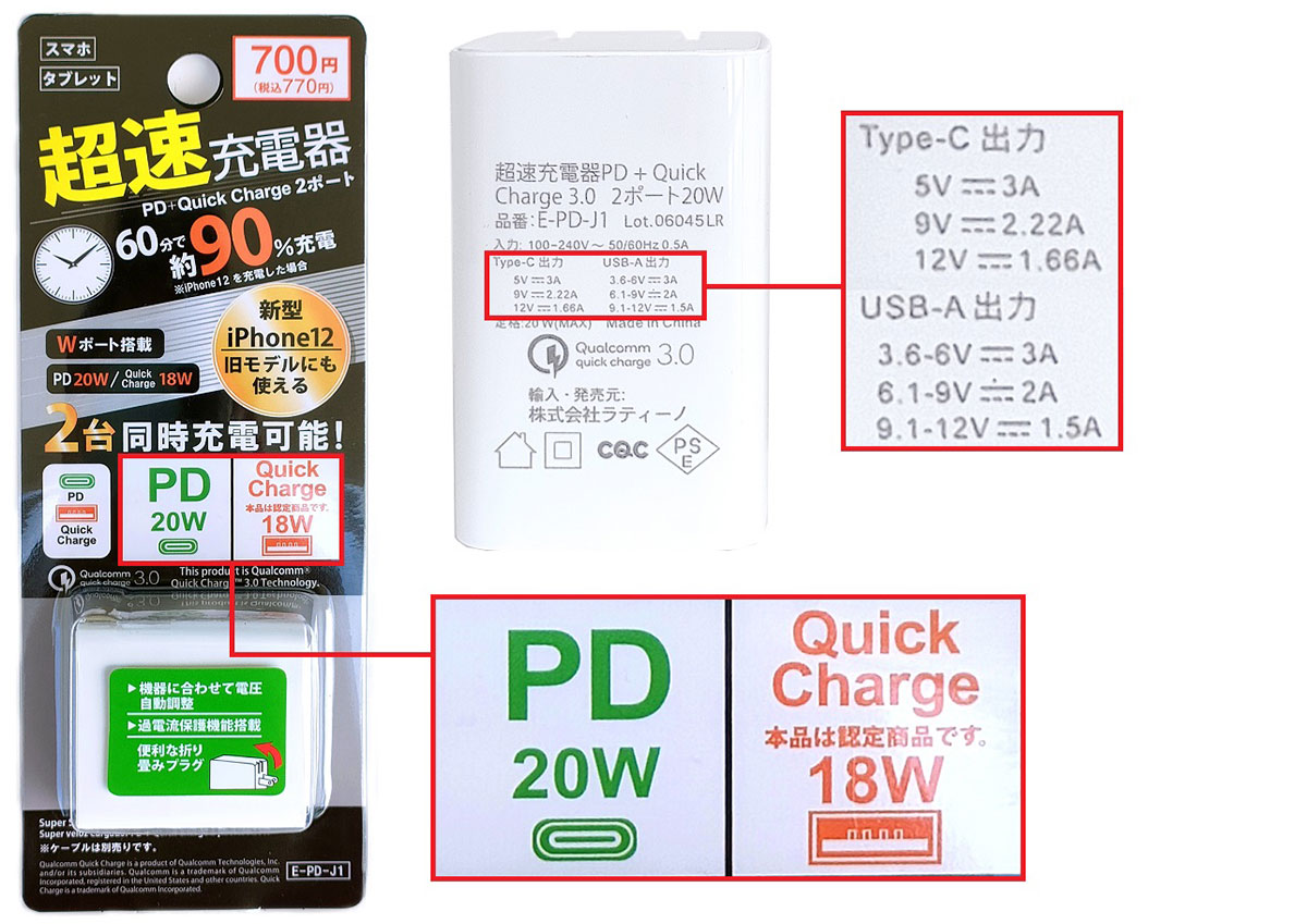 スマホの急速充電でバッテリー劣化？ 知っておきたいNG行為とは!?の画像1