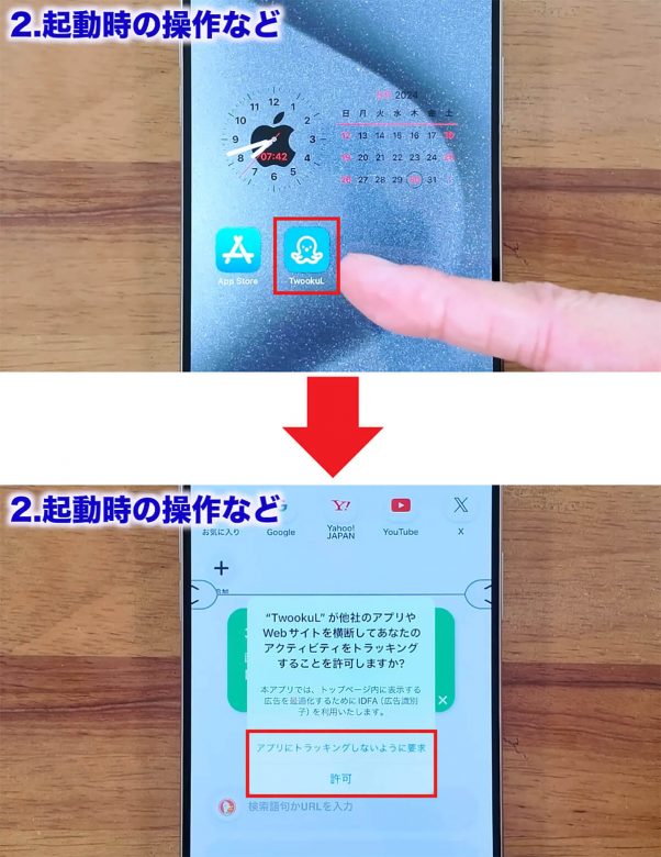 iPhoneを2画面に分割する方法　YouTubeを見ながらSNSもチェックできて便利！＜みずおじさん＞の画像2