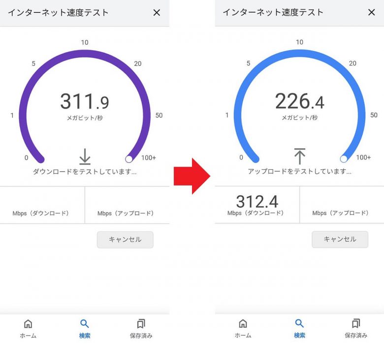 今さら聞けない…スマホの「Wi-Fi速度」ってどうやって測ればいいの？の画像2