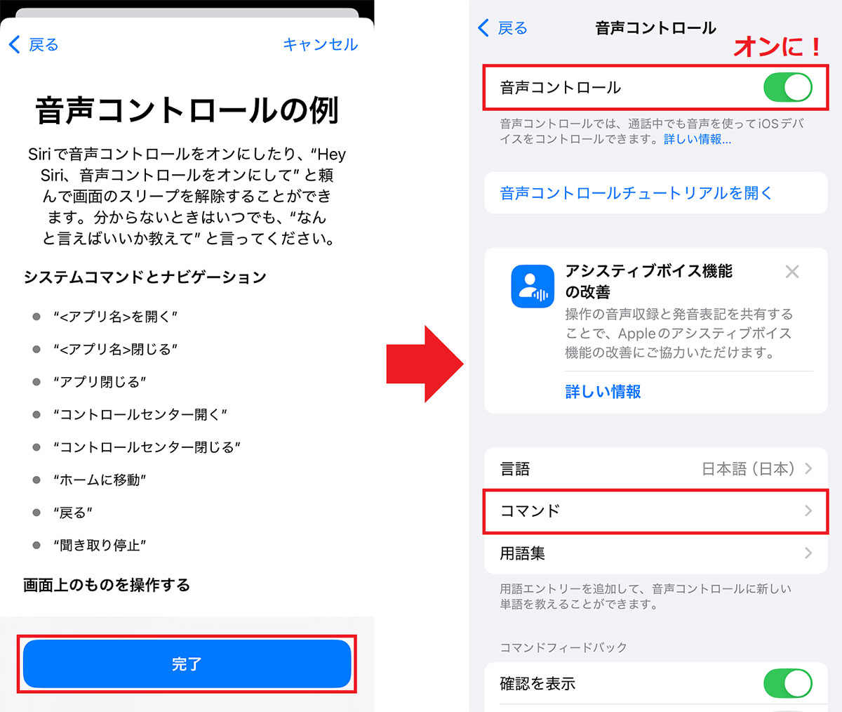 意外と知らない？ iPhoneの画面を音声だけでスクロールする裏ワザの画像1