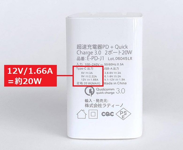 ダイソーのAC充電器（アダプタ）は本当に使えるのか5機種を実際に検証してみた！の画像3