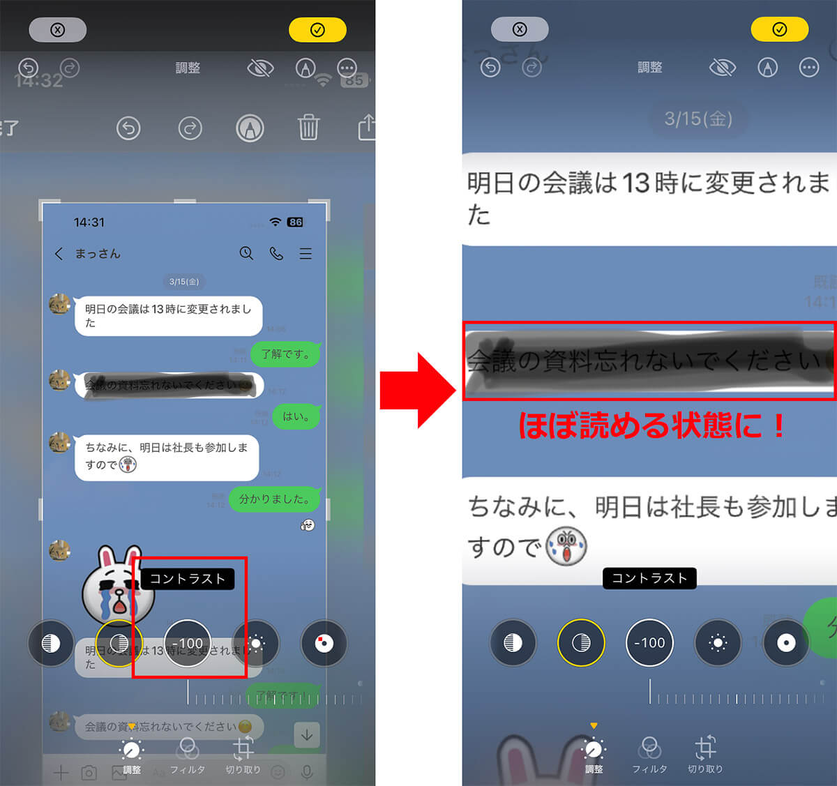 iPhoneのスクショ画面の一部を黒ペンで隠しても丸見えに！3