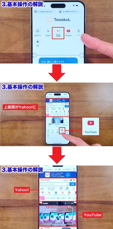 iPhoneを2画面に分割する方法　YouTubeを見ながらSNSもチェックできて便利！＜みずおじさん＞の画像4