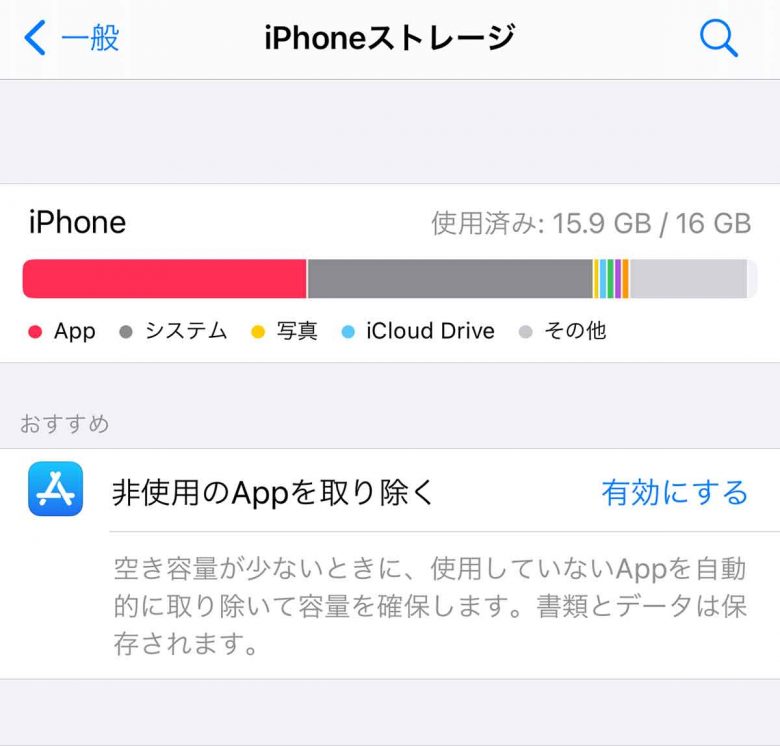 iPhoneとパソコンで写真や動画データを共有する方法！ 注意点も解説の画像4