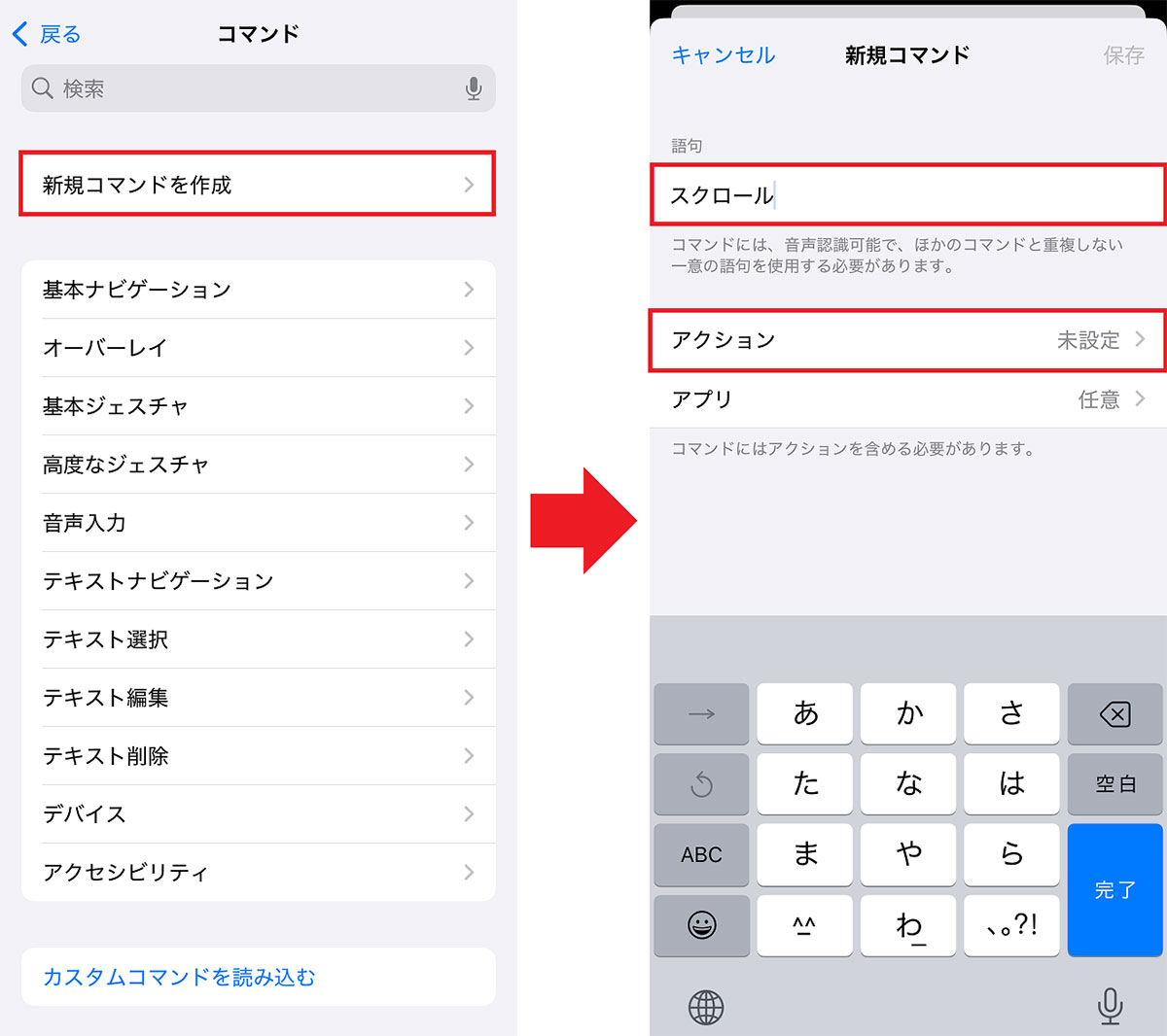 意外と知らない？ iPhoneの画面を音声だけでスクロールする裏ワザの画像1