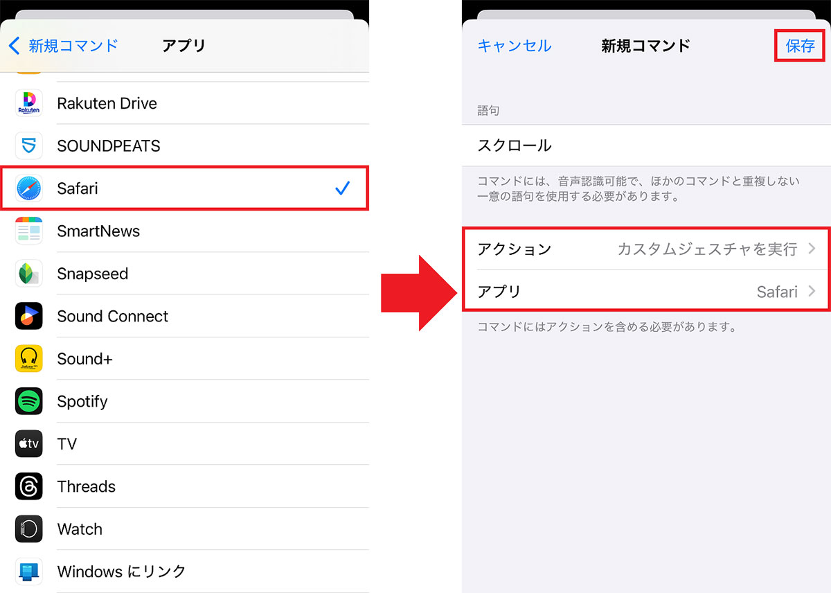 意外と知らない？ iPhoneの画面を音声だけでスクロールする裏ワザの画像1