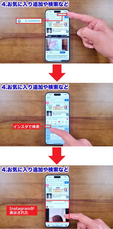 iPhoneを2画面に分割する方法　YouTubeを見ながらSNSもチェックできて便利！＜みずおじさん＞の画像7