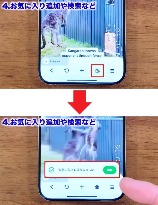 iPhoneを2画面に分割する方法　YouTubeを見ながらSNSもチェックできて便利！＜みずおじさん＞の画像8