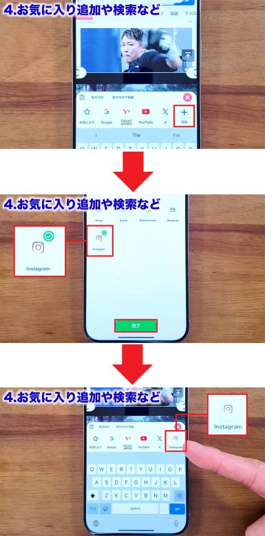 iPhoneを2画面に分割する方法　YouTubeを見ながらSNSもチェックできて便利！＜みずおじさん＞の画像9