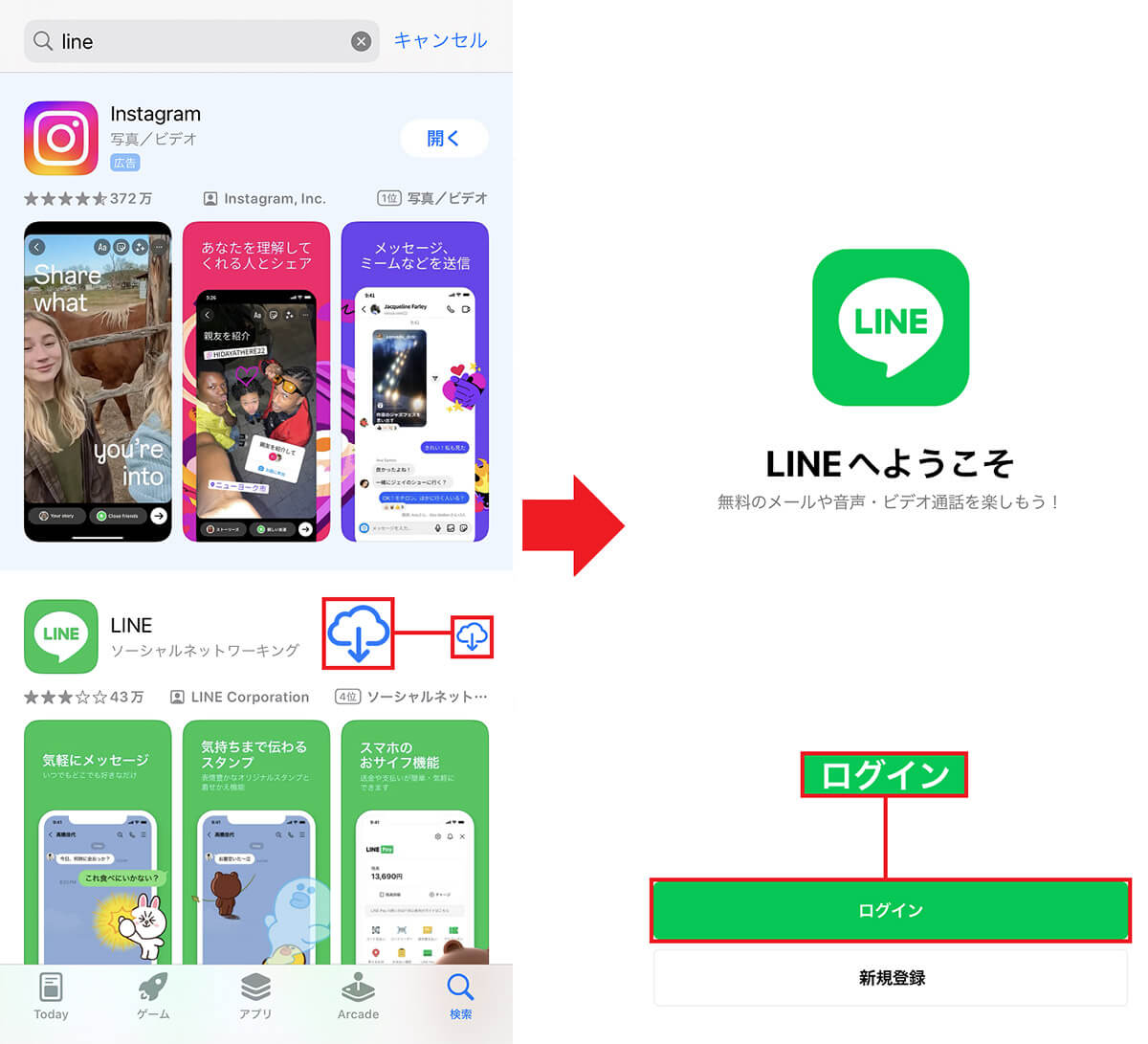 LINEアプリを再インストールしたときにアカウントを復元する手順【iPhone】1