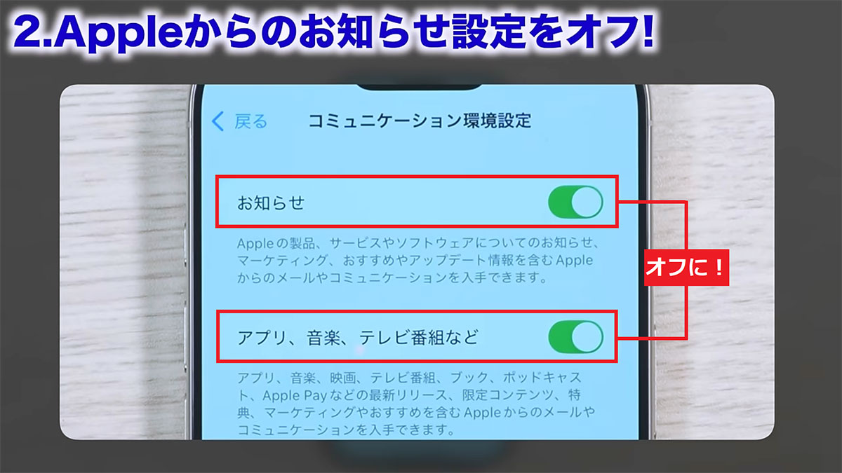 【iOS 18.2対応】iPhoneのバッテリー節約術33選　今すぐオフにすべき設定は？ 前編＜みずおじさん＞の画像3