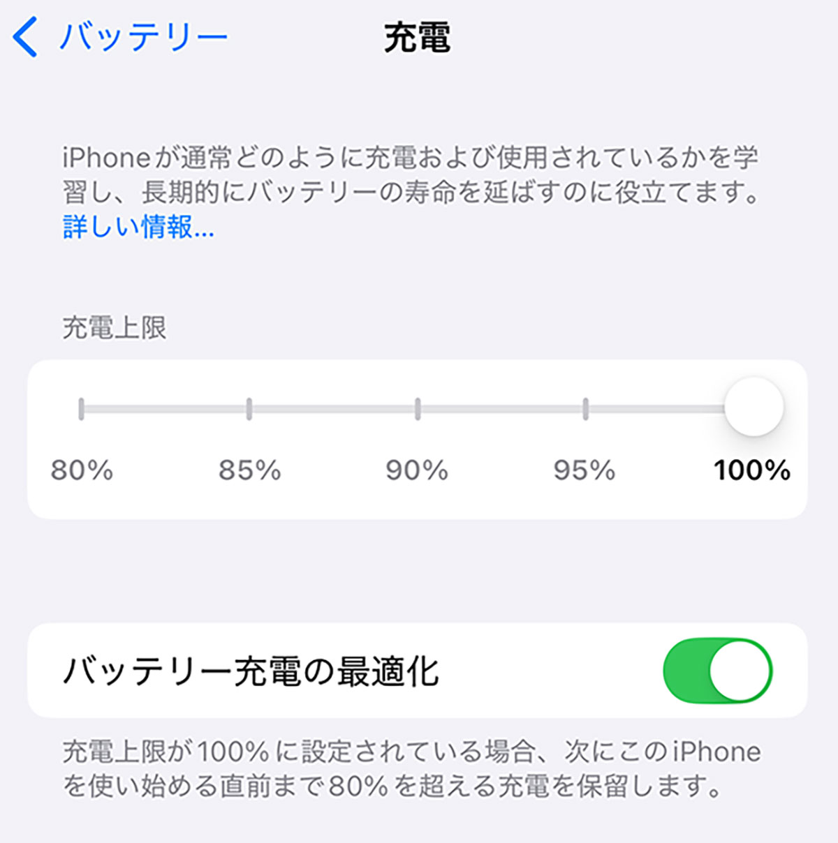 スマホの急速充電でバッテリー劣化？ 知っておきたいNG行為とは!?の画像1