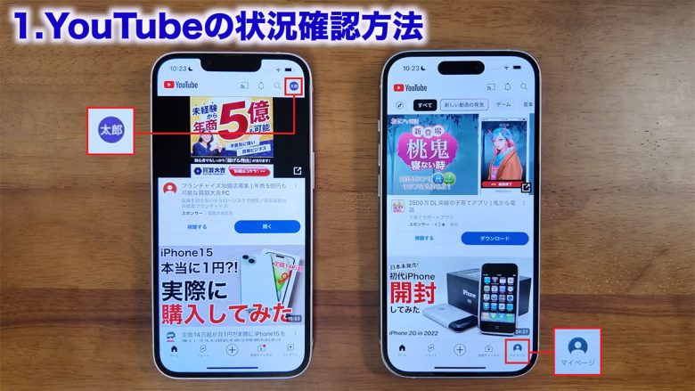 YouTubeでアナタの本名丸見えかも!?　YouTubeの名前とアイコンの変更方法を解説！の画像1