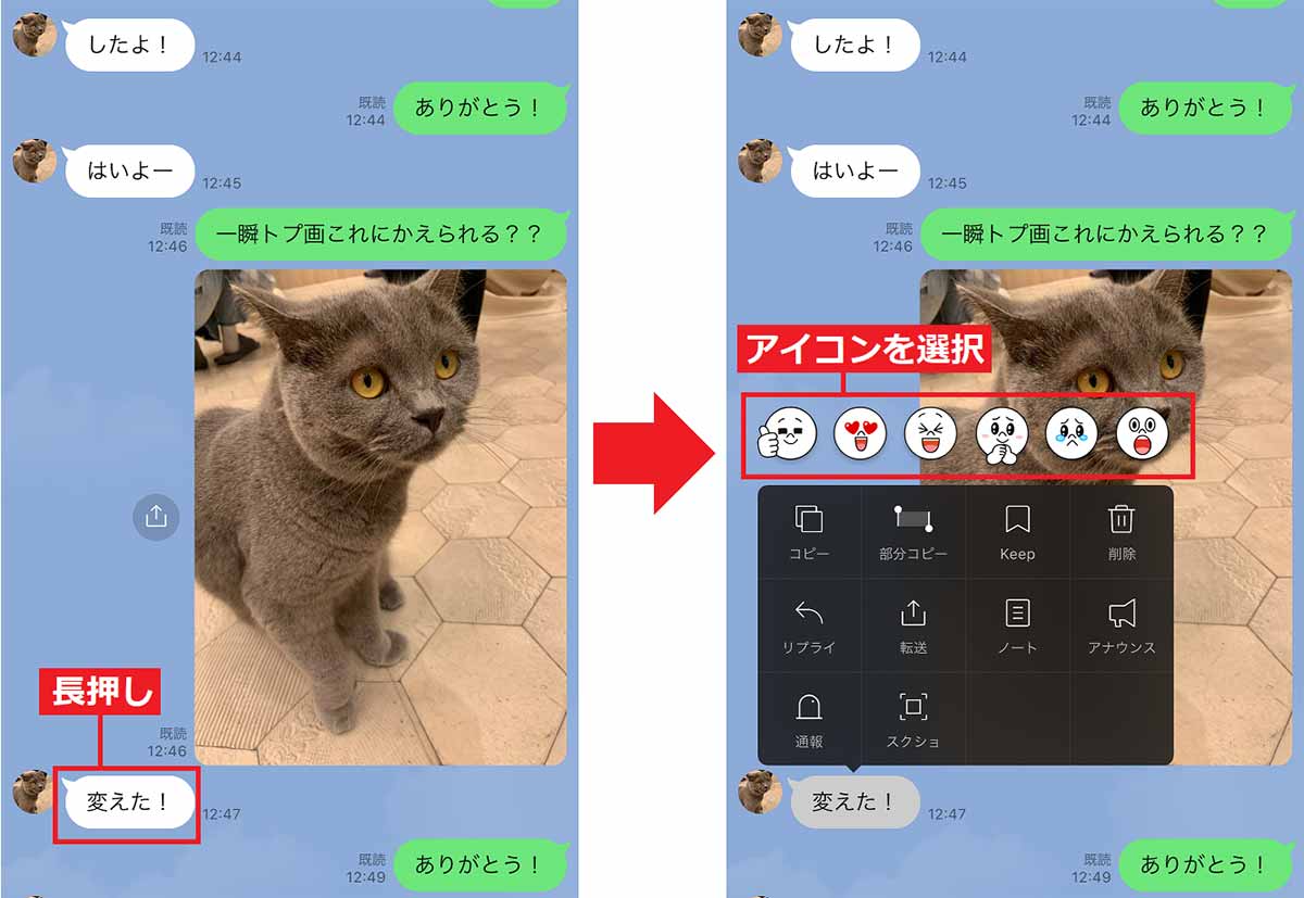 LINEのメッセージ送信＆通知を快適にするテクニック8選 − 知らないと損するかも!?の画像1