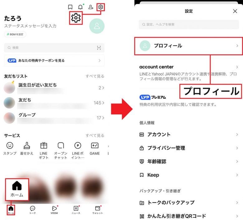 グループLINE退会時「〜が退会しました」と表示させない方法は？　実はバレにくい裏ワザも……の画像2