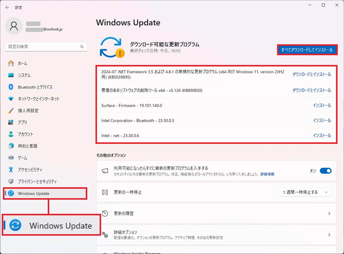 Windows Updateを実行する手順2